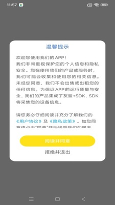 ʯ���Ķ�app�ٷ����ͼ2
