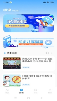 ʯ���Ķ�app�ٷ����ͼ3