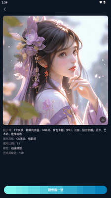 imageX AI�滭��ͼ0