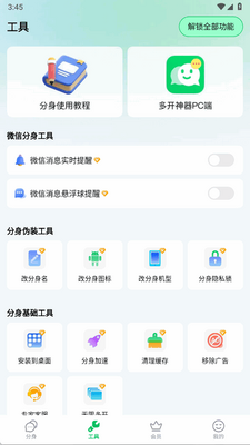 �࿪����app�ֻ����ͼ1