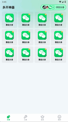 �࿪����app�ֻ����ͼ2