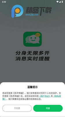 �࿪����app�ֻ����ͼ3