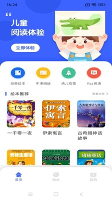 动画屋app手机版截图2