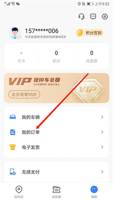 ��ͣ��appapp���°��ͼ1