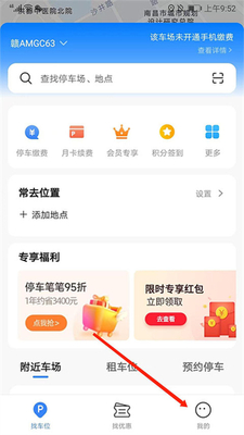 ��ͣ��appapp���°��ͼ3