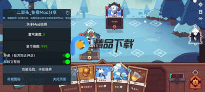 雪居之地手机版菜单版截图0