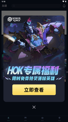Ѹ�μ�����app���°��ͼ1