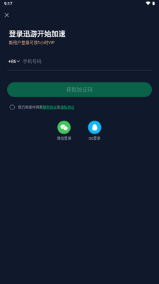 Ѹ�μ�����app���°��ͼ3