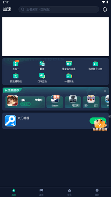 Ѹ�μ�����app���°��ͼ2