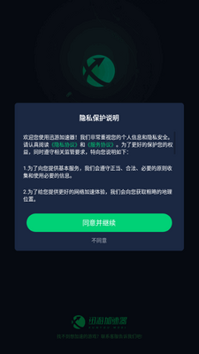 Ѹ�μ�����app���°��ͼ4