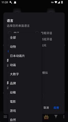 小米手环5表盘自定义工具截图2