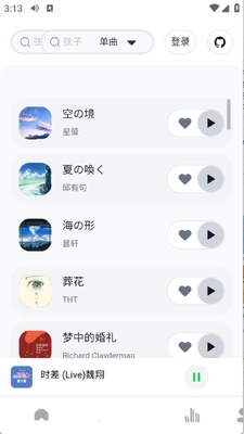 ����Music�����ֻ����ͼ3