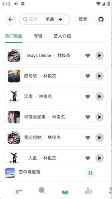 ����Music�����ֻ����ͼ2