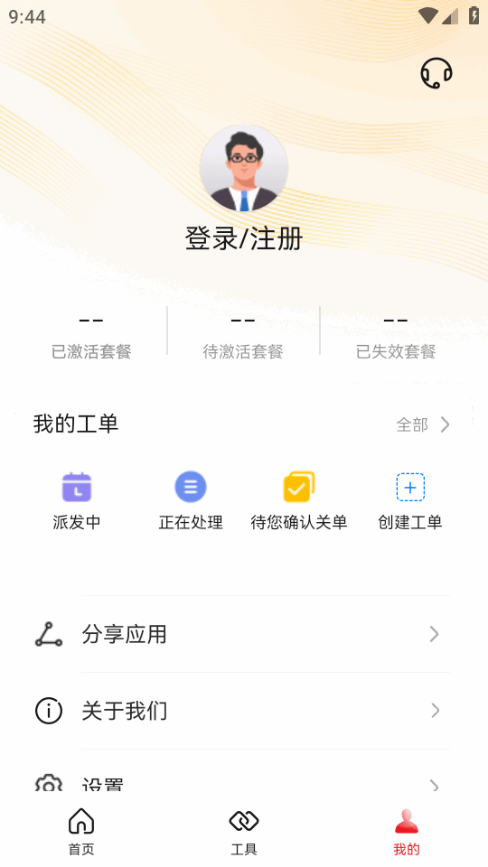 华为乾坤云服务截图0