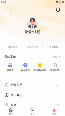 华为乾坤云服务截图0