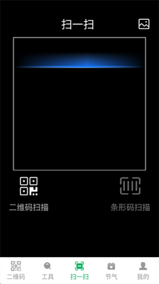 ��ά������ɨ��app�ֻ����ͼ0