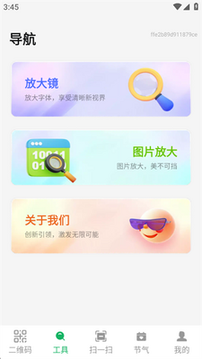 ��ά������ɨ��app�ֻ����ͼ1