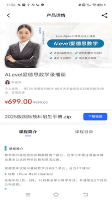 ţ��ʦ�ֹ�����ѧ��ƽ̨��ͼ2