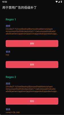 Ads Regex+�������������ͼ2