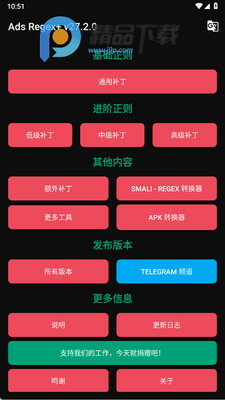 Ads Regex+�������������ͼ3