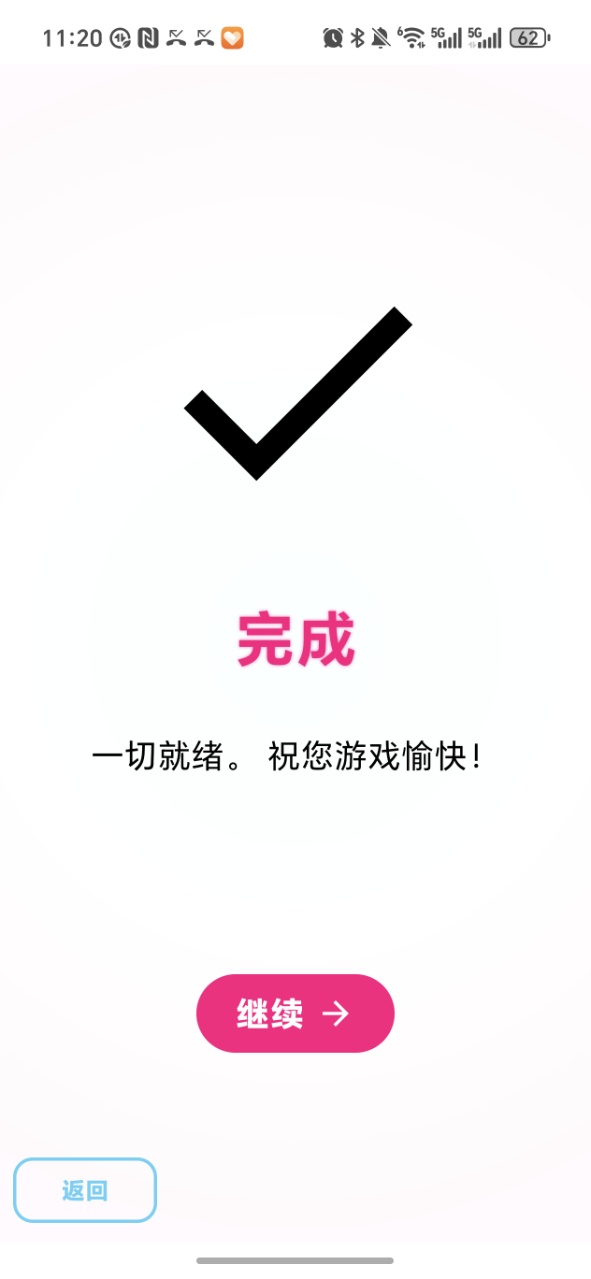 Eden模拟器Lyb版截图3