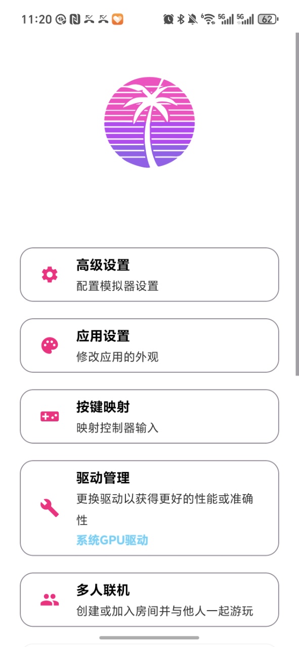 Eden模拟器Lyb版截图2