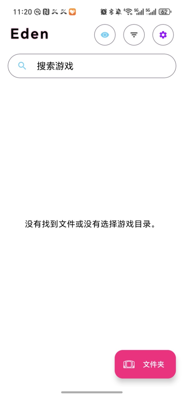 Eden模拟器Lyb版截图0