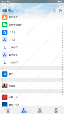 ���Ǹۺ�app�ٷ����ͼ2