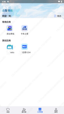 ���Ǹۺ�app�ٷ����ͼ3
