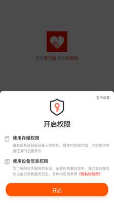 ׬�Ѱ�app�ٷ���ͼ4