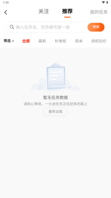 ׬�Ѱ�app�ٷ���ͼ2
