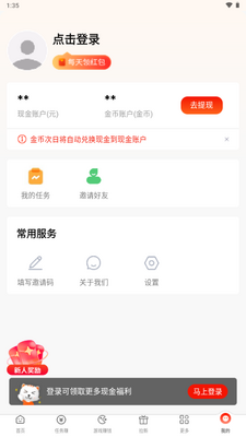 ׬�Ѱ�app�ٷ���ͼ1