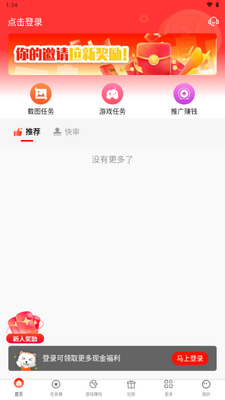 ׬�Ѱ�app�ٷ���ͼ3