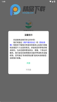 ������ѧ��app�ٷ����ͼ3