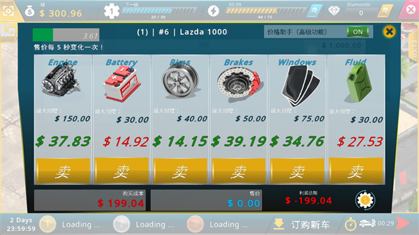 废车场大亨手游截图0