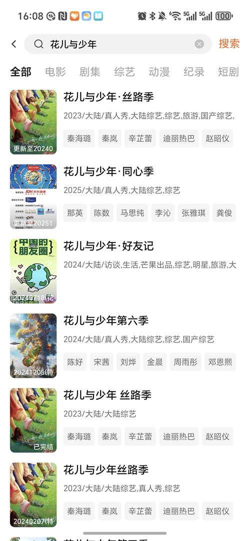 追剧达人纯净版截图2