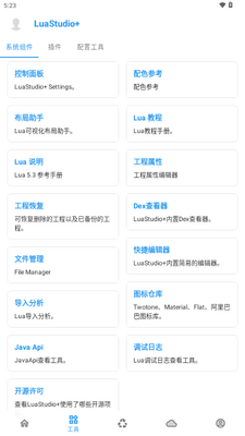 LuaStudio+�ű����߽�ͼ3