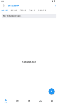 LuaStudio+�ű����߽�ͼ4