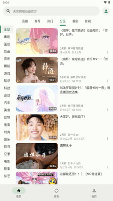 PiliPro(bilibili������)��ͼ0