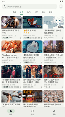 PiliPro(bilibili������)��ͼ4