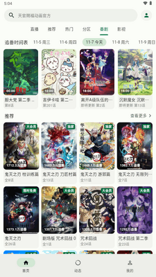PiliPro(bilibili������)��ͼ1