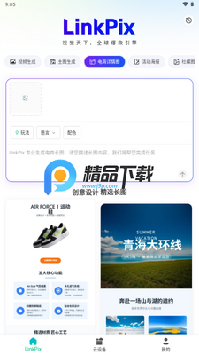�໢��LinkPix��ͼ0