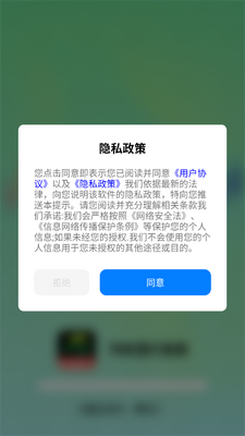 �����������app�ֻ����ͼ2