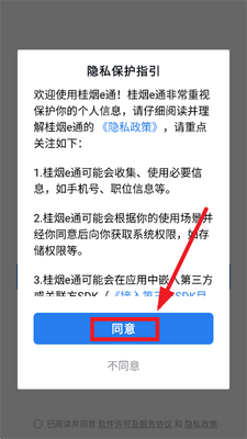 ����eͨapp�ٷ����ͼ1