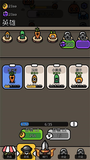 香蕉大战免广告版截图3