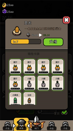 香蕉大战免广告版截图1