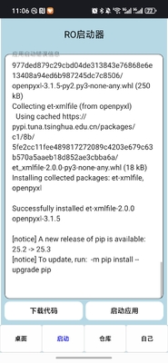 RO������app���°��ͼ0
