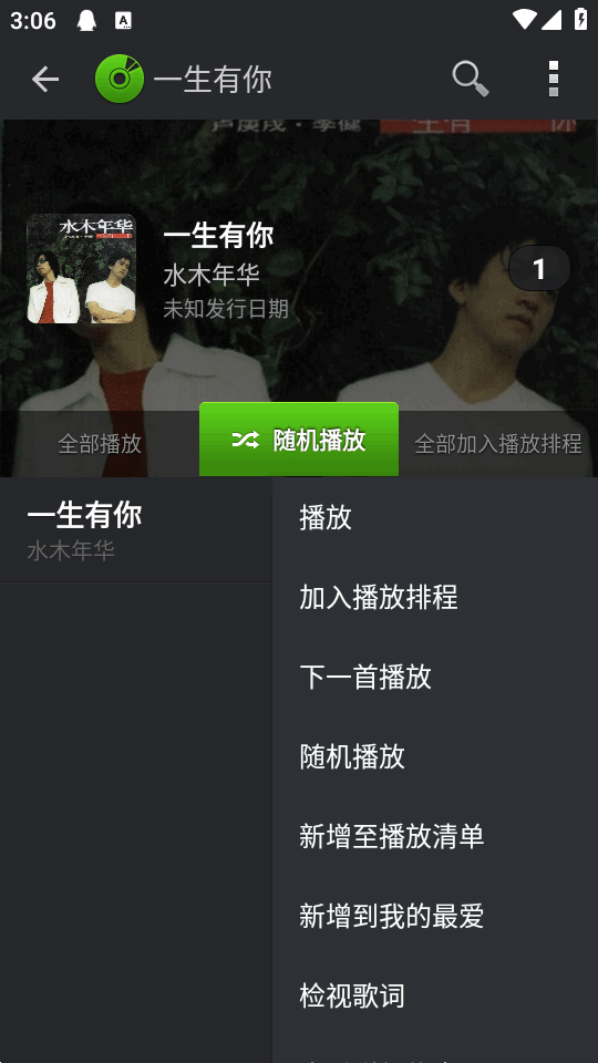 PlayerPro完美版截图3