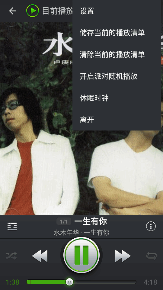 PlayerPro完美版截图2