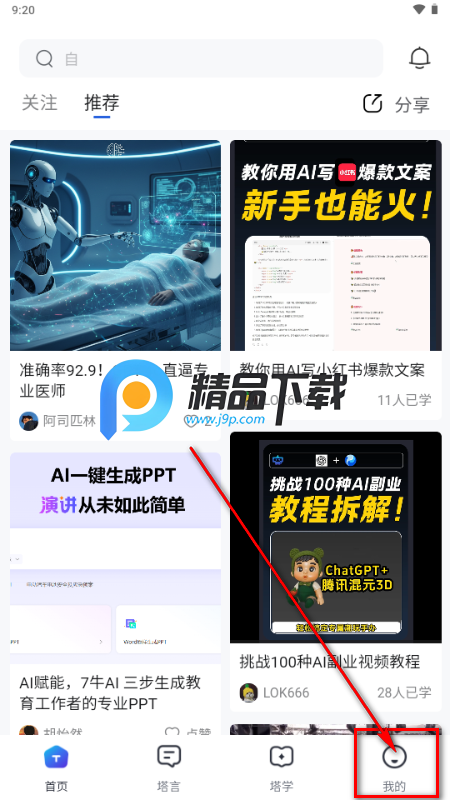 塔猴app官方 塔猴app官方